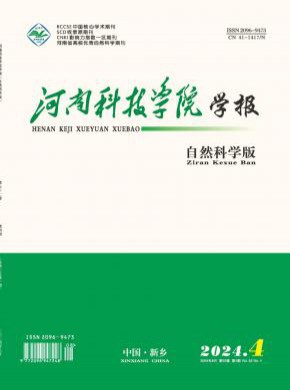 河南科技杂志